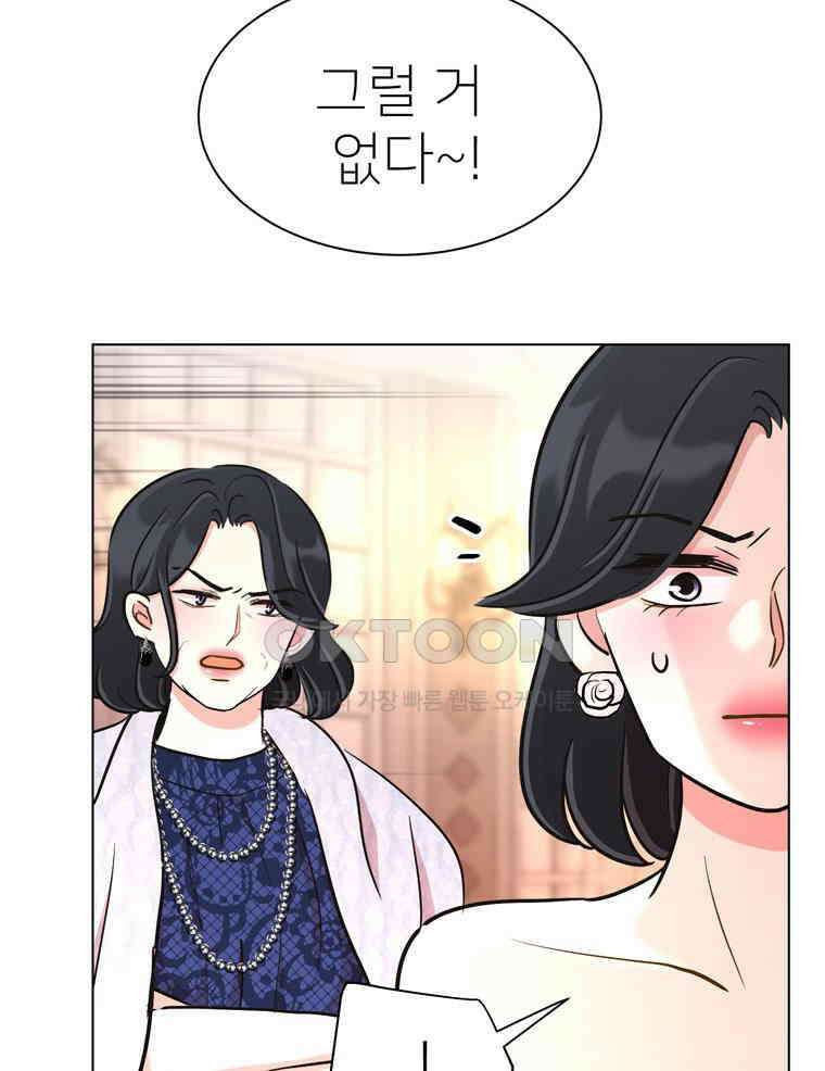 깨는 연애 62화 16