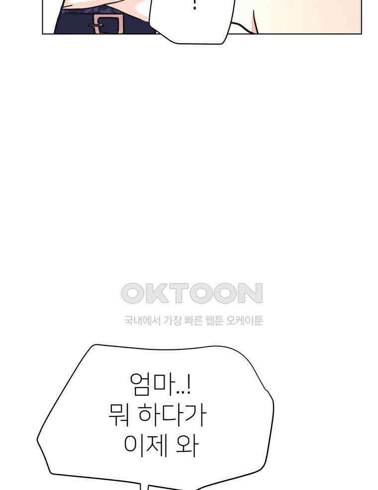 깨는 연애 62화 17