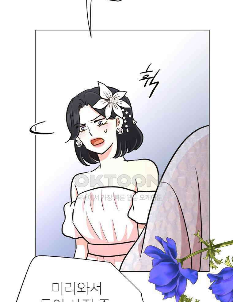 깨는 연애 62화 18
