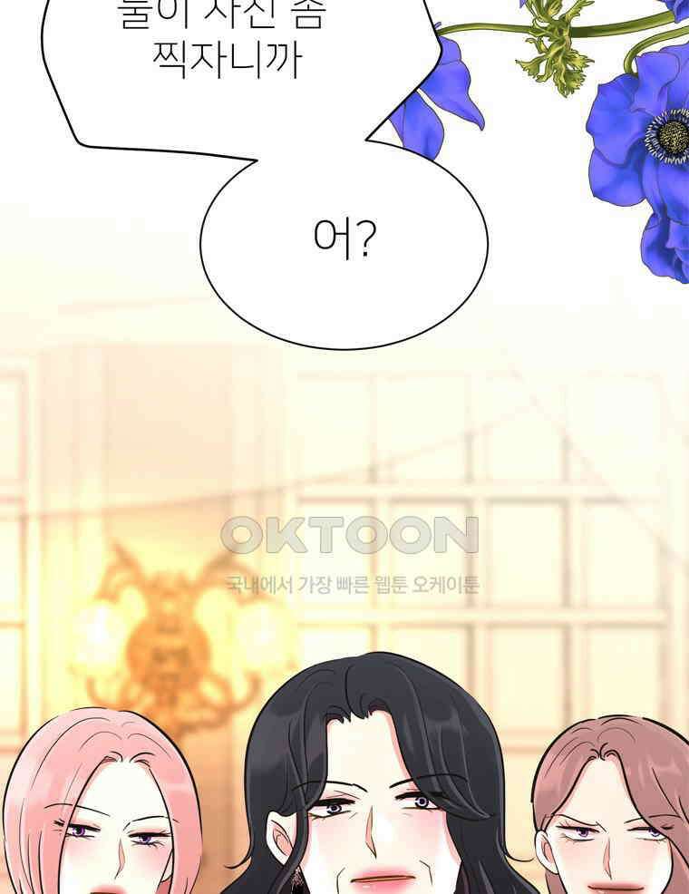 깨는 연애 62화 19