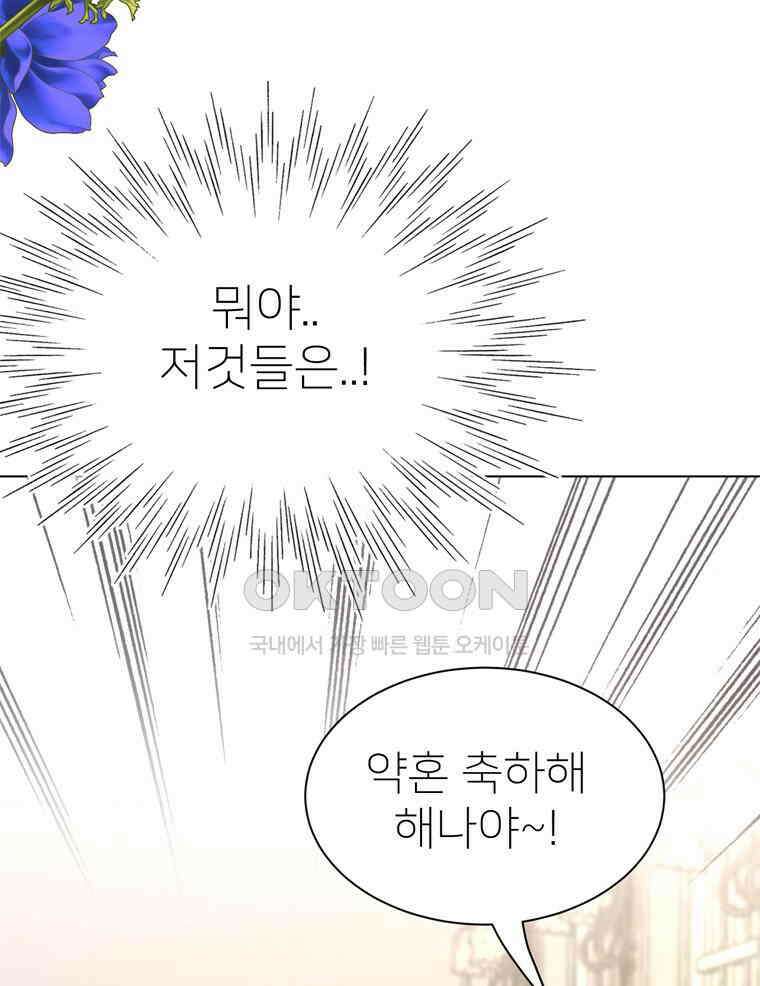 깨는 연애 62화 21