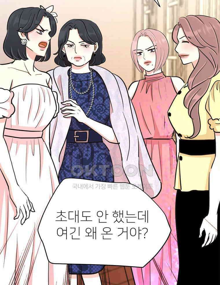 깨는 연애 62화 22