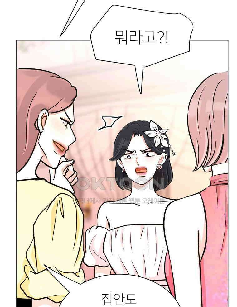 깨는 연애 62화 29