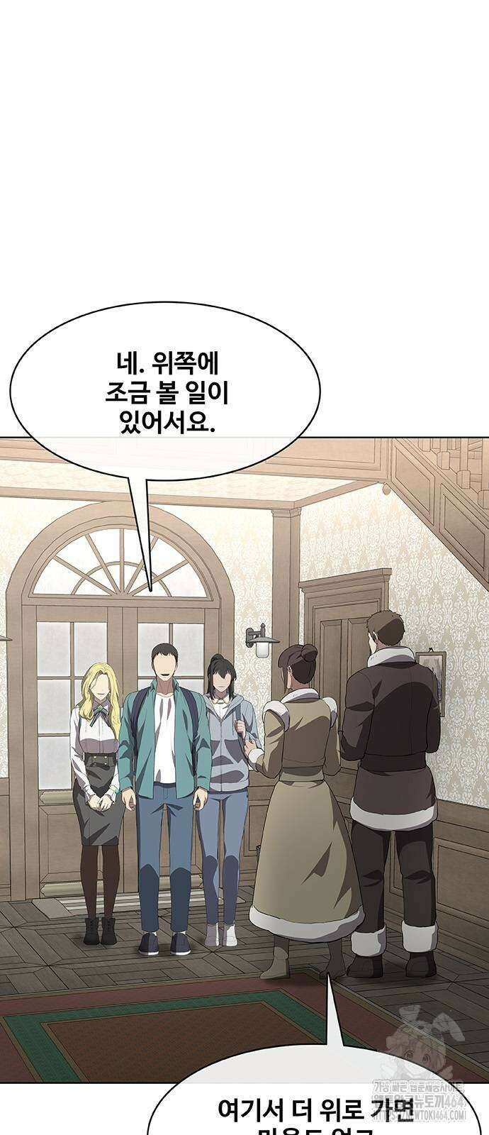 이세계 강셰프 48화 2