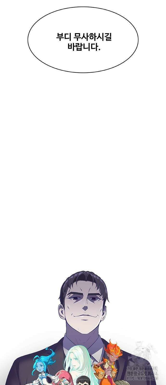 이세계 강셰프 48화 7