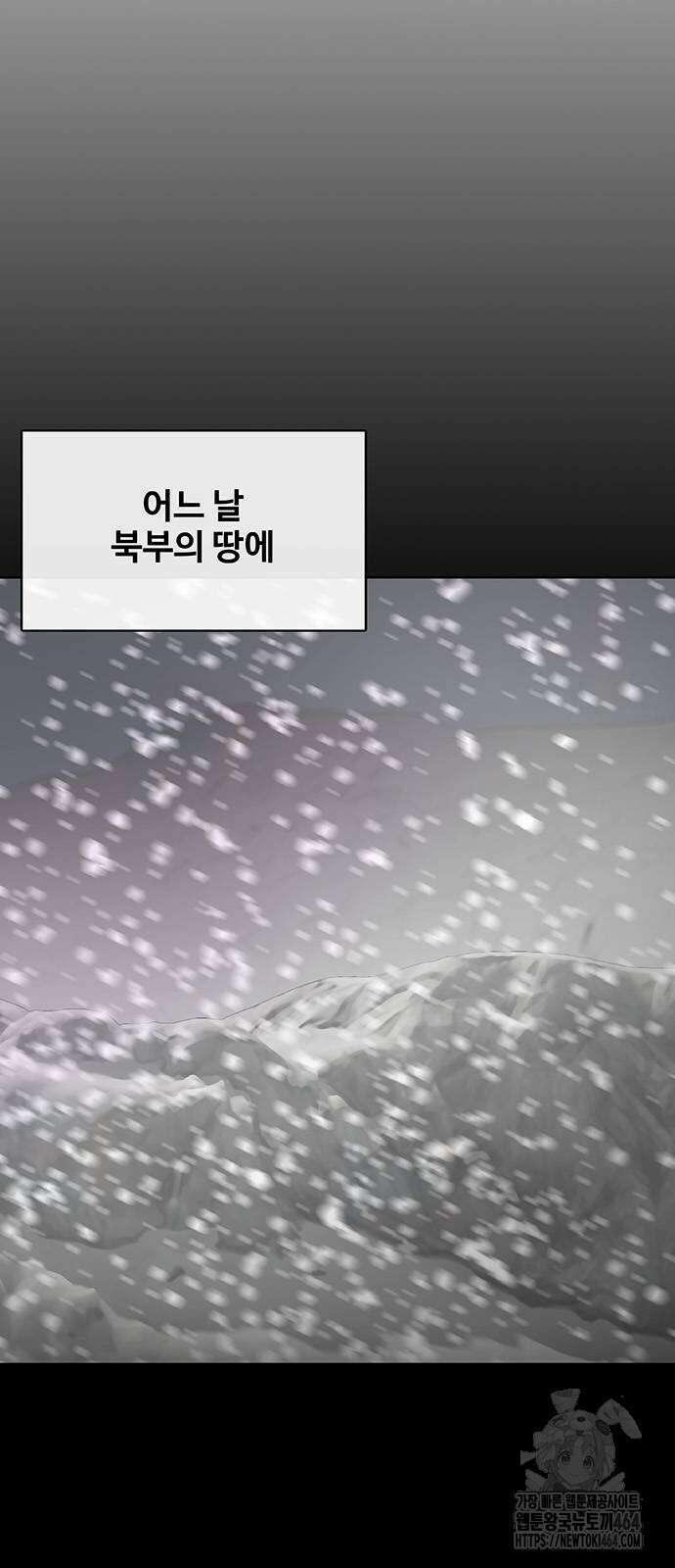 이세계 강셰프 48화 9