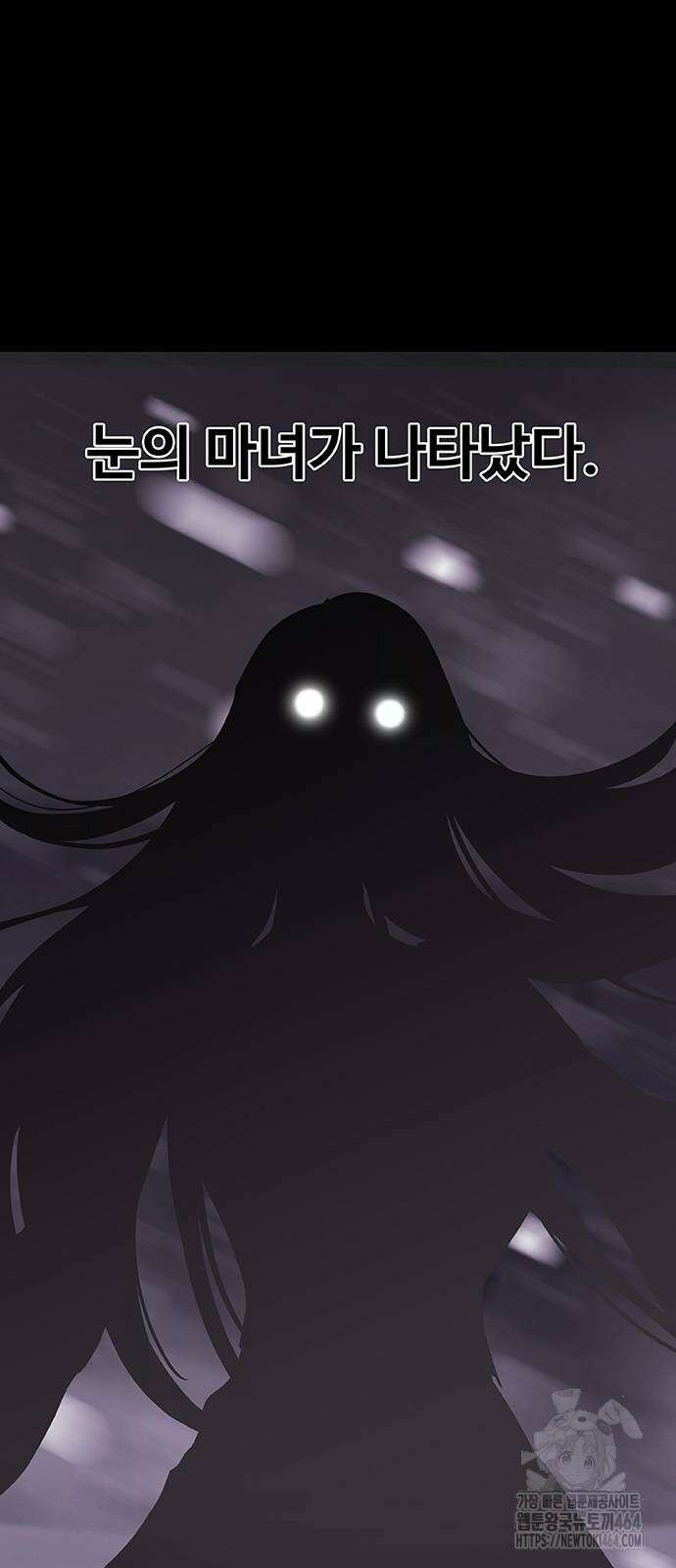 이세계 강셰프 48화 10