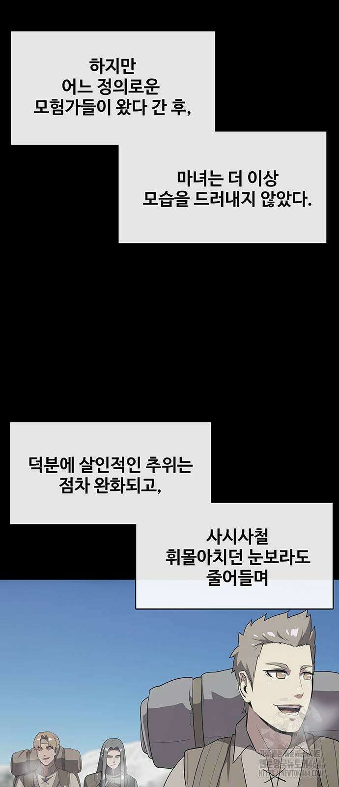 이세계 강셰프 48화 12