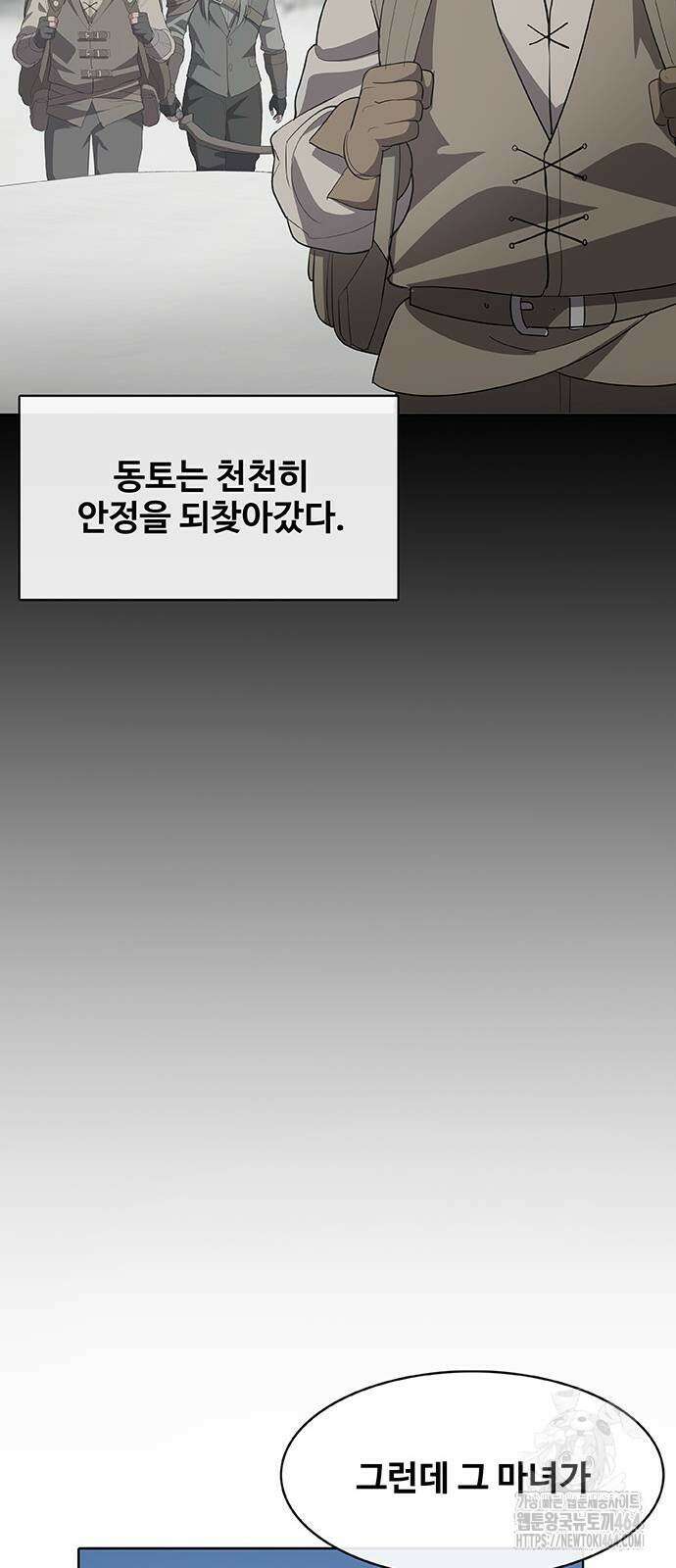 이세계 강셰프 48화 13