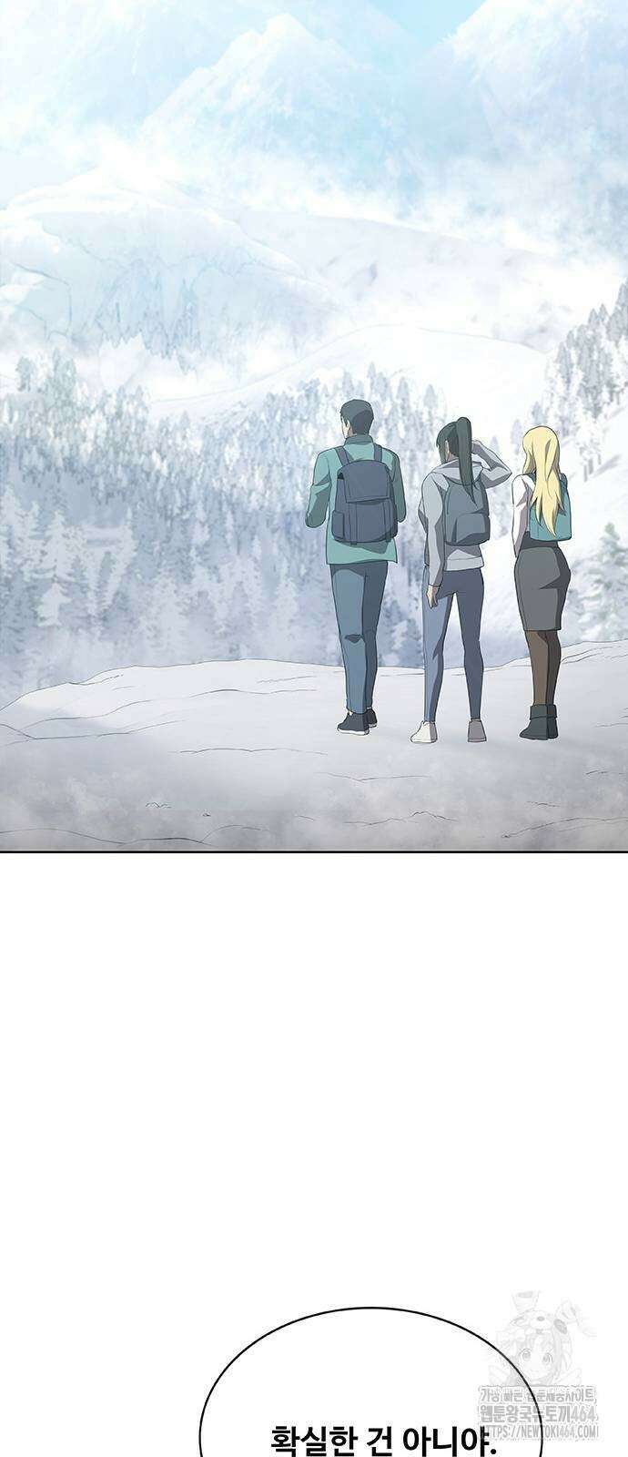이세계 강셰프 48화 15