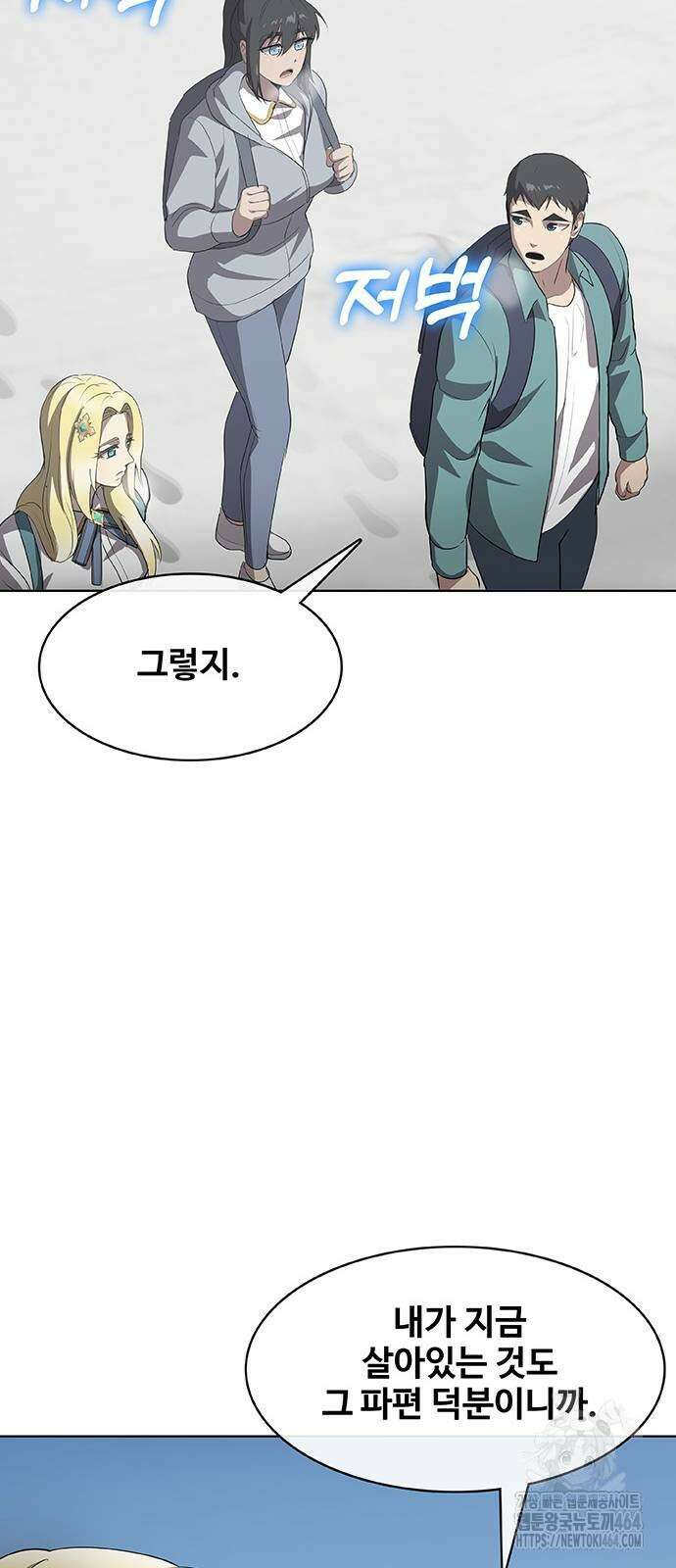 이세계 강셰프 48화 19
