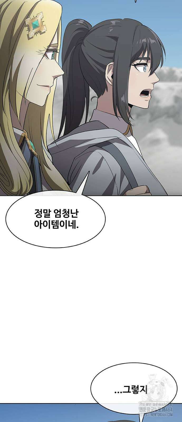 이세계 강셰프 48화 20