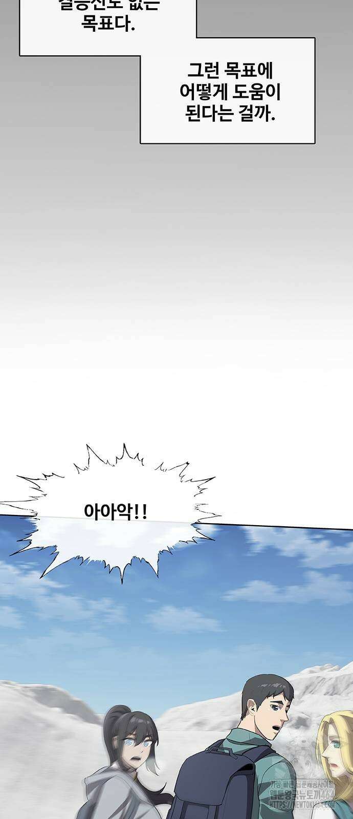 이세계 강셰프 48화 26