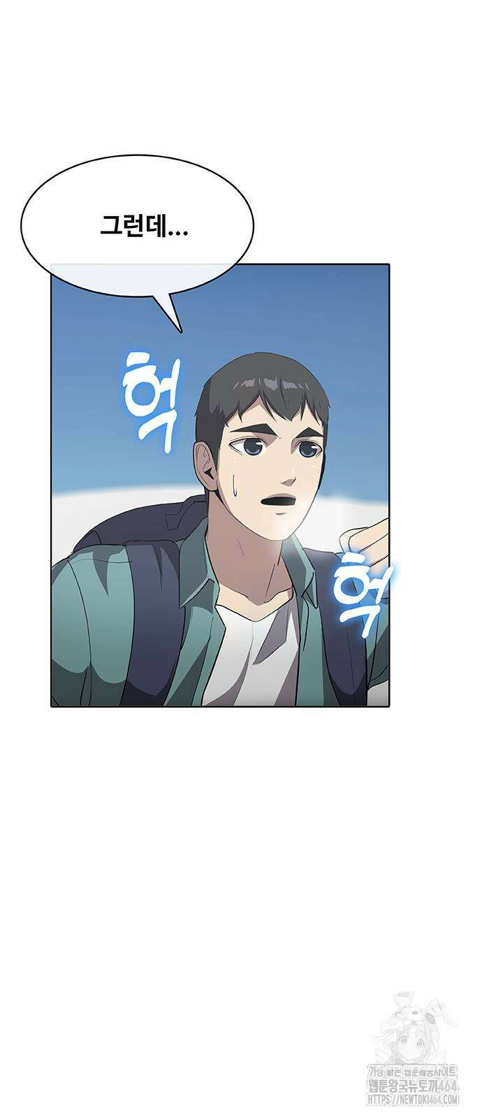 이세계 강셰프 48화 29