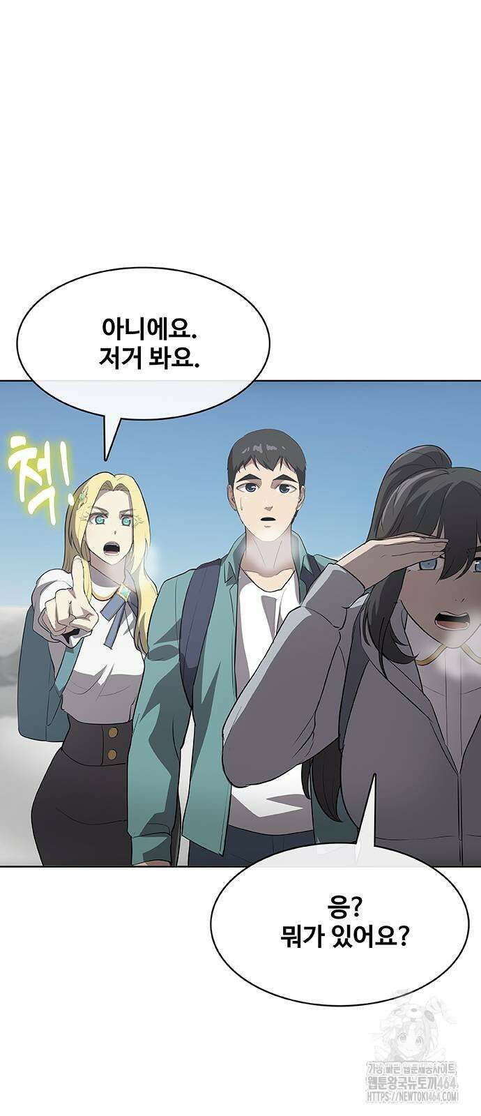 이세계 강셰프 48화 31