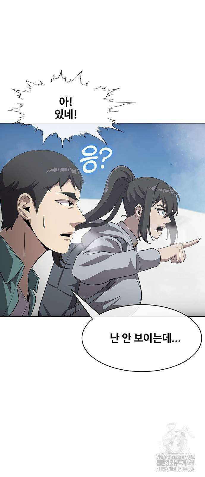 이세계 강셰프 48화 32