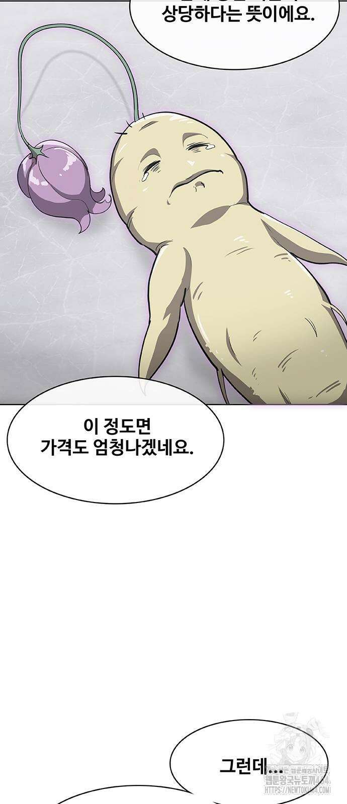 이세계 강셰프 48화 37