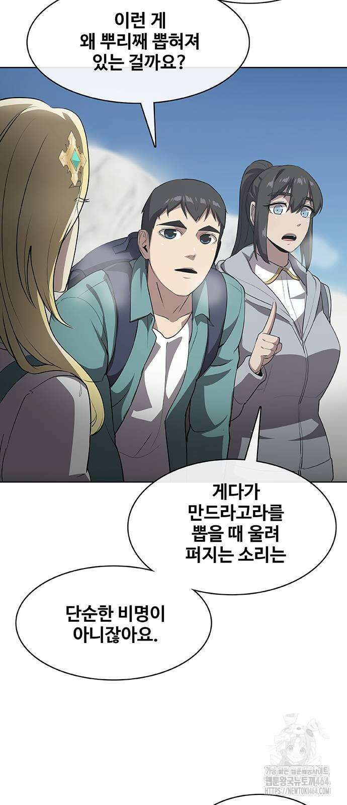 이세계 강셰프 48화 38