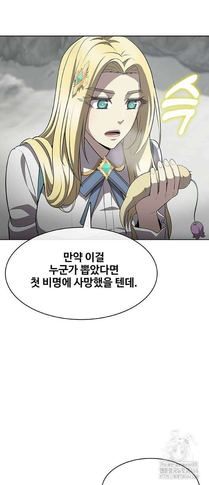이세계 강셰프 48화 40