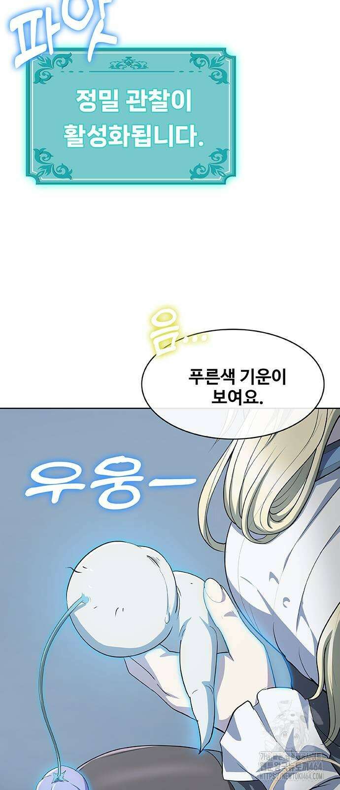 이세계 강셰프 48화 44