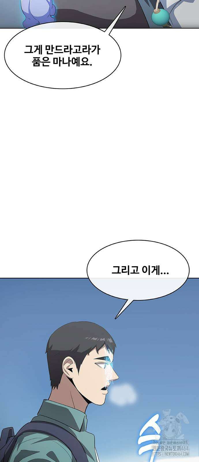 이세계 강셰프 48화 45
