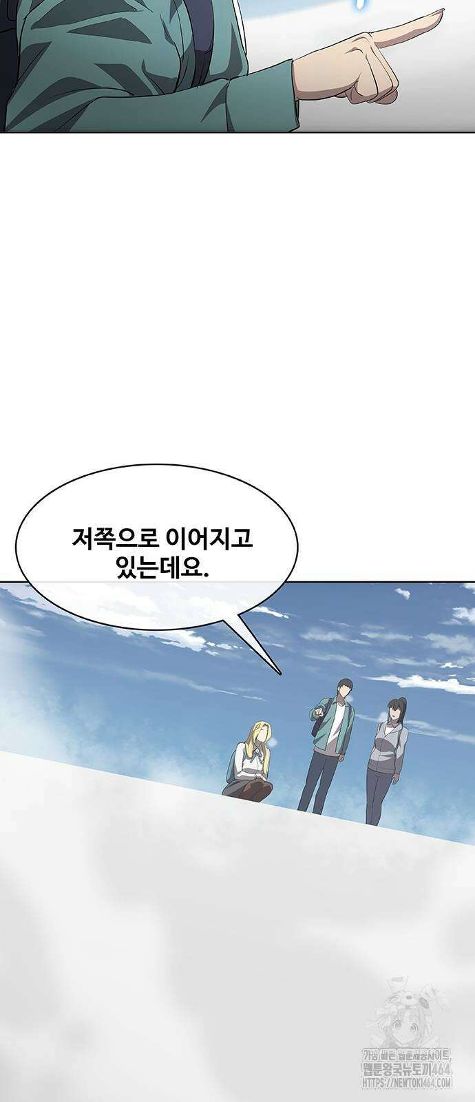 이세계 강셰프 48화 46