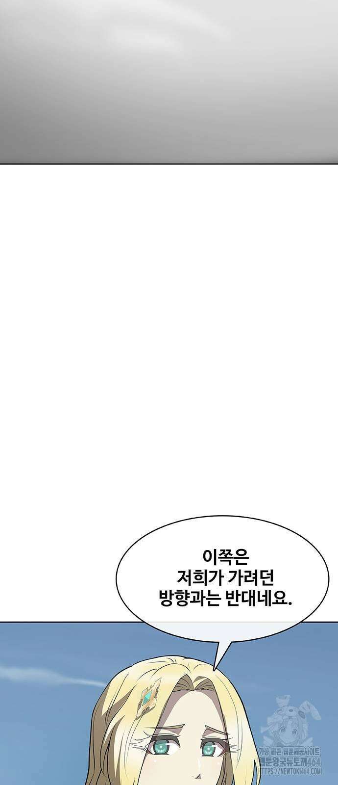 이세계 강셰프 48화 47