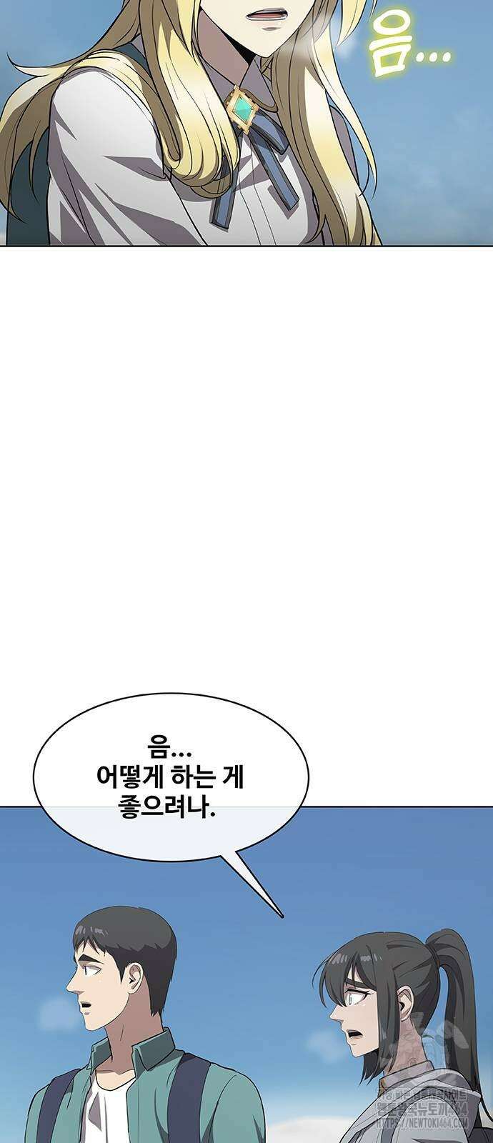 이세계 강셰프 48화 48