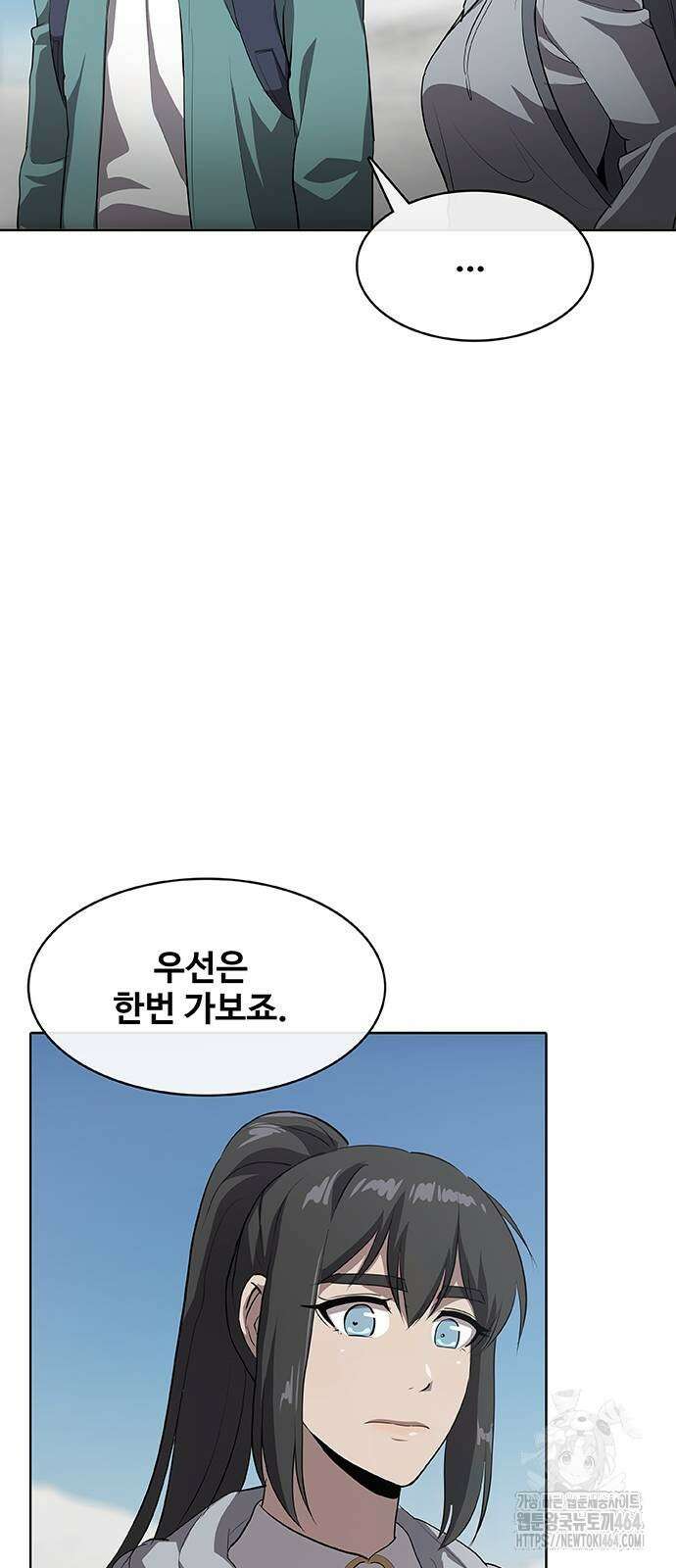 이세계 강셰프 48화 49
