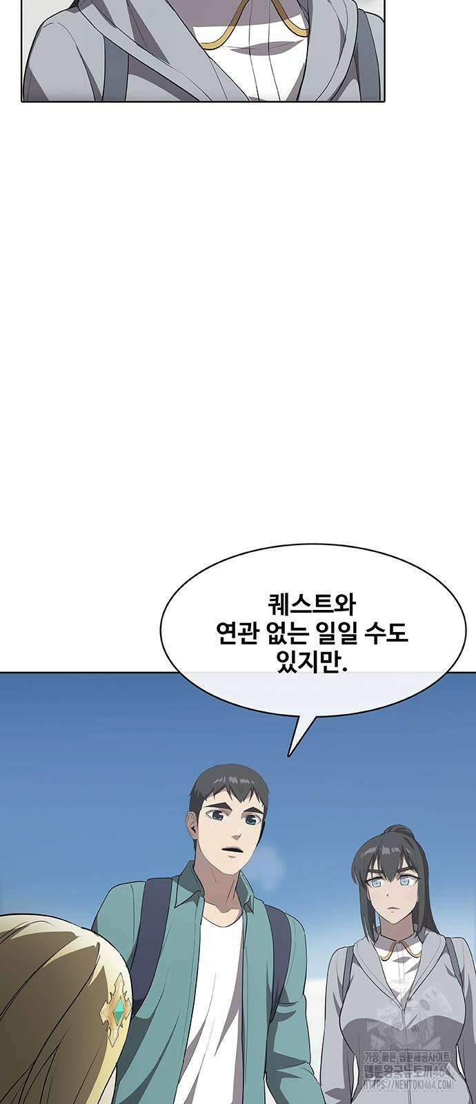 이세계 강셰프 48화 50