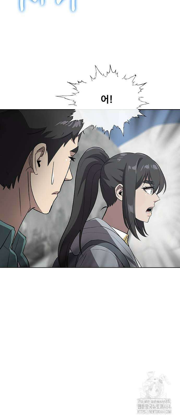 이세계 강셰프 48화 54