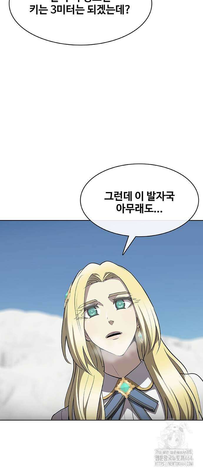 이세계 강셰프 48화 56