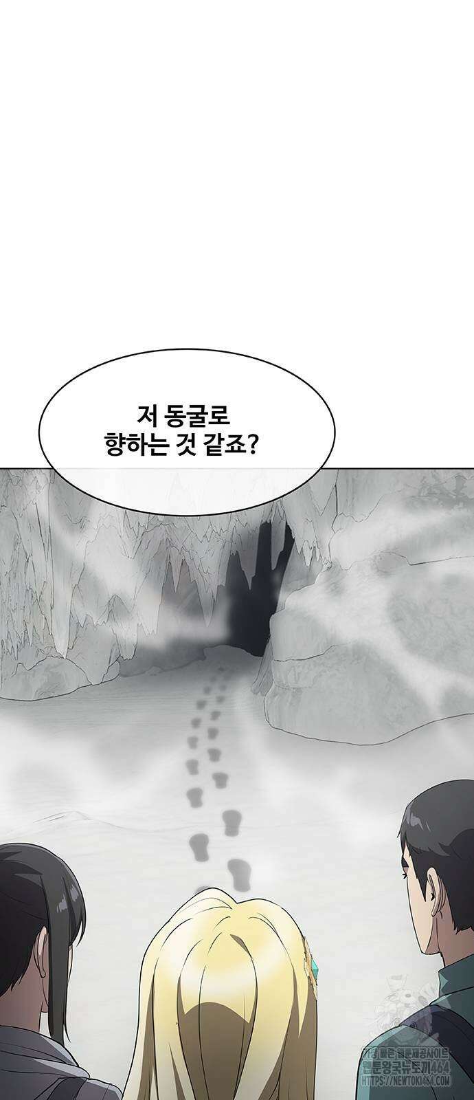 이세계 강셰프 48화 57