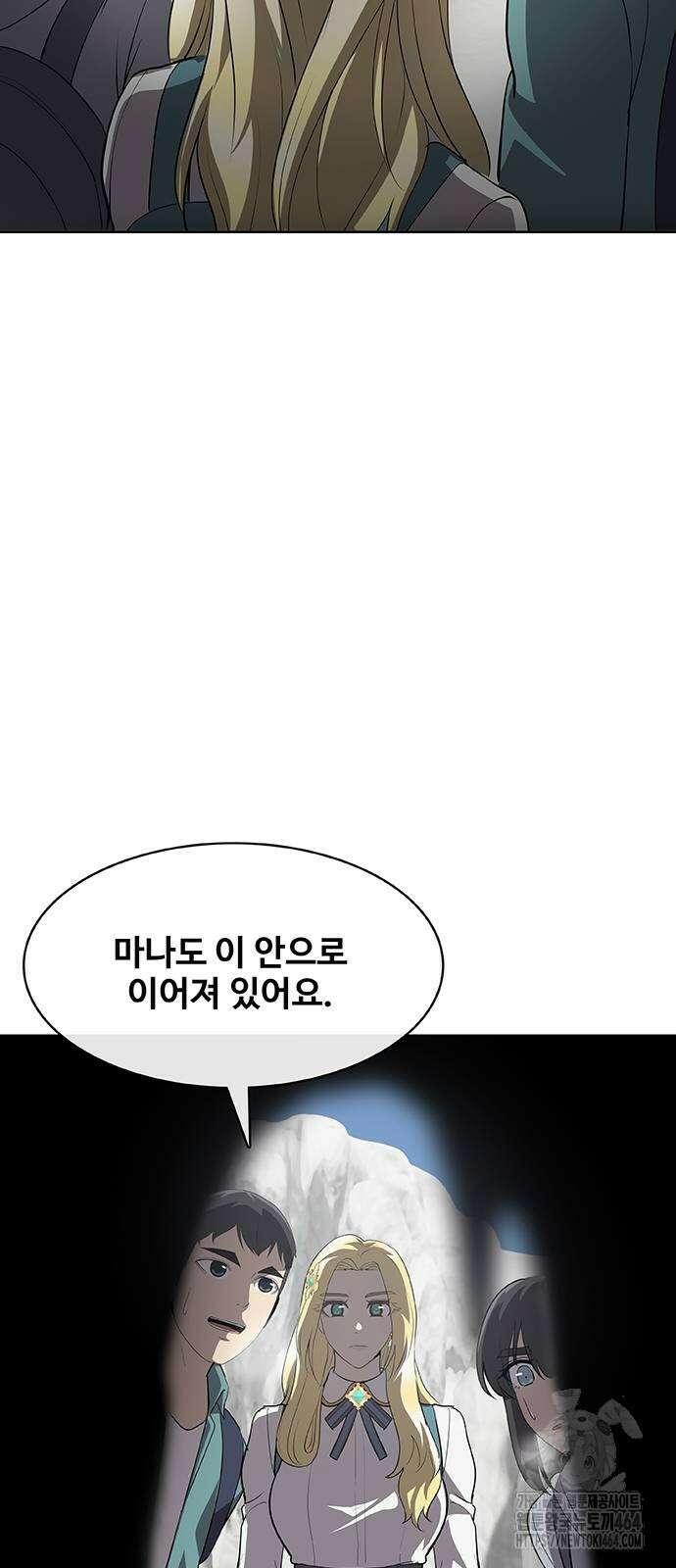 이세계 강셰프 48화 58