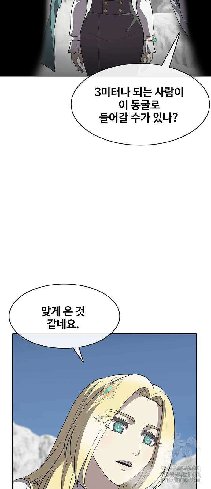 이세계 강셰프 48화 59
