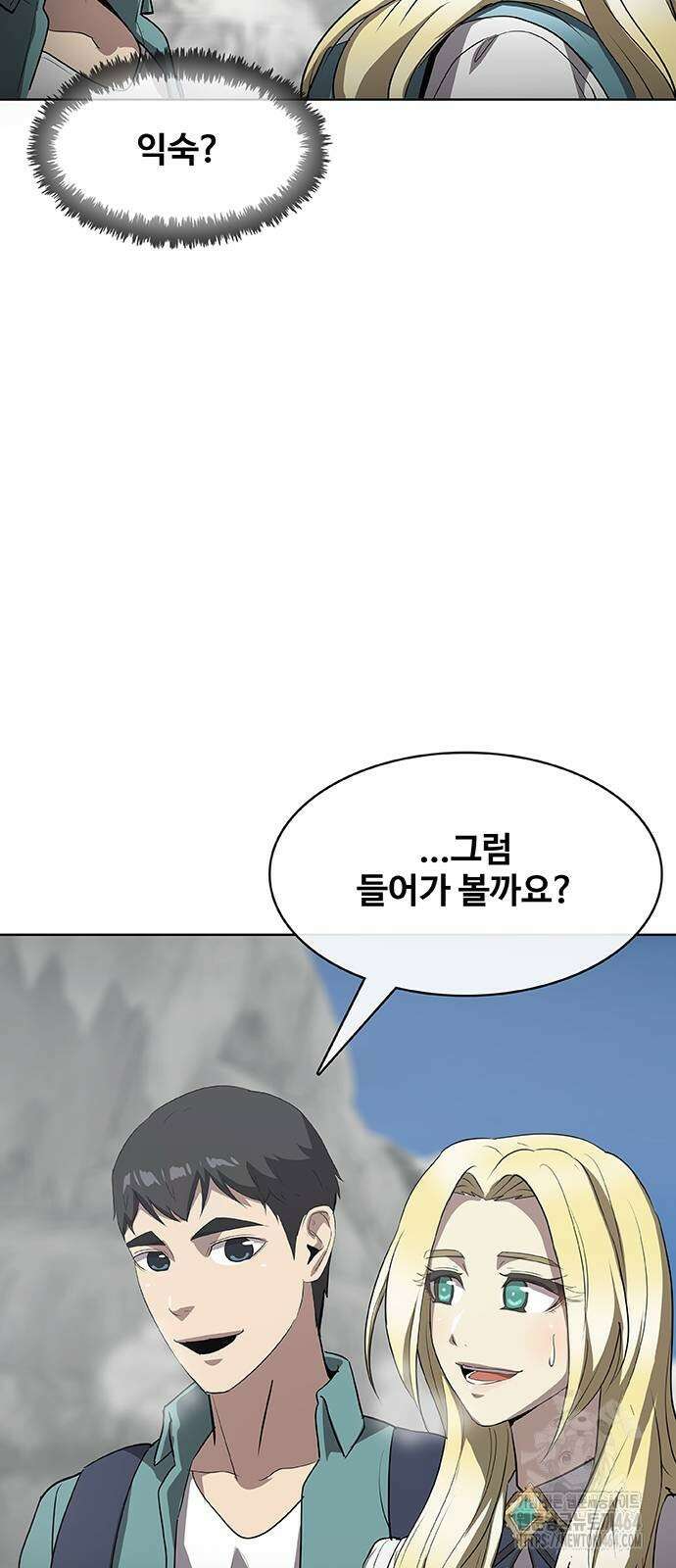 이세계 강셰프 48화 61