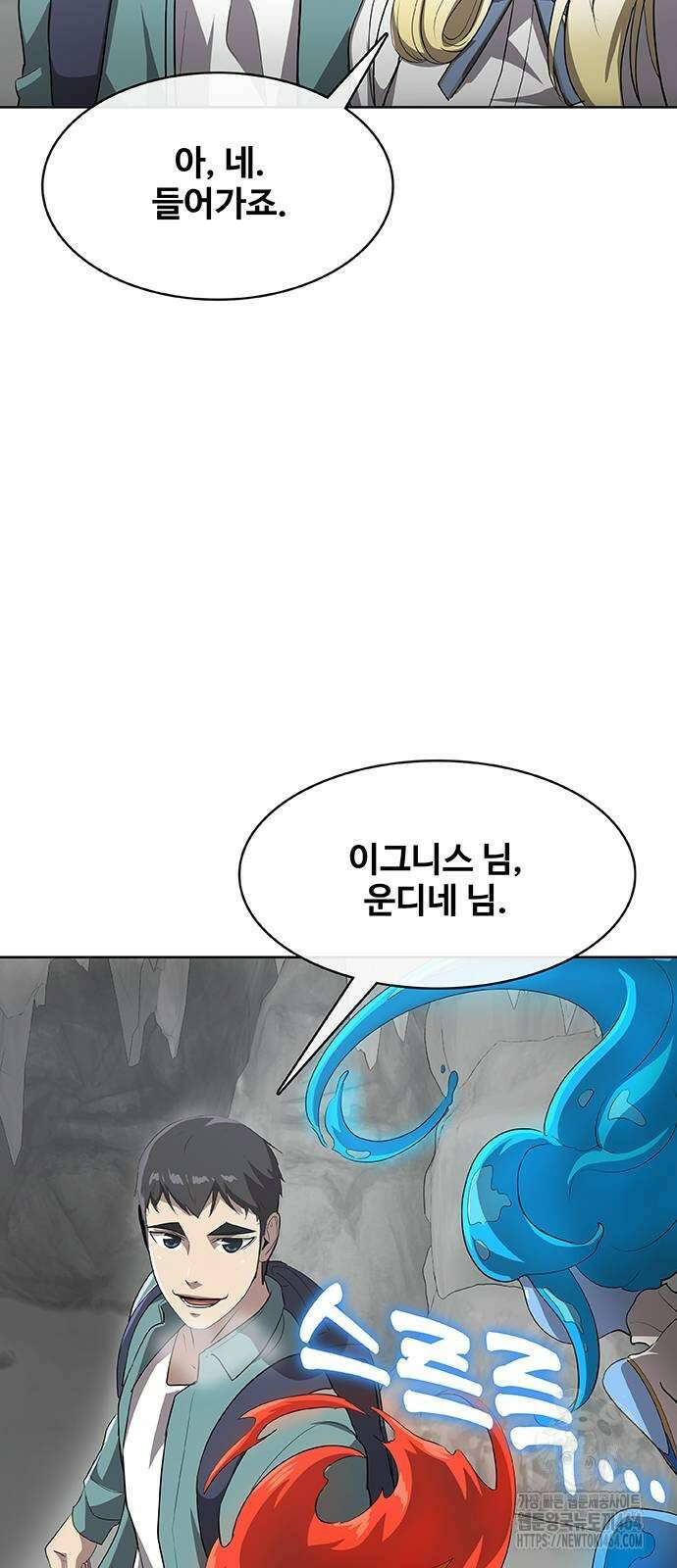 이세계 강셰프 48화 62