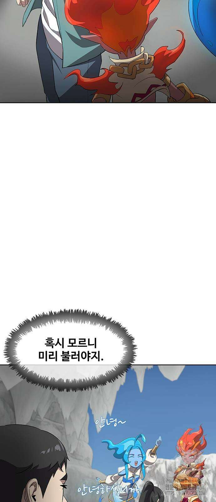 이세계 강셰프 48화 63