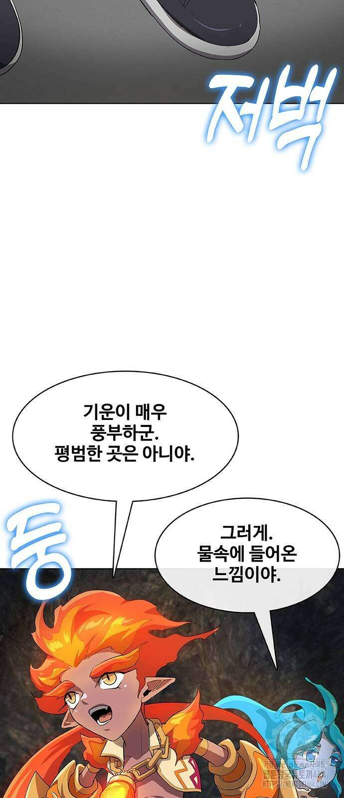 이세계 강셰프 48화 65