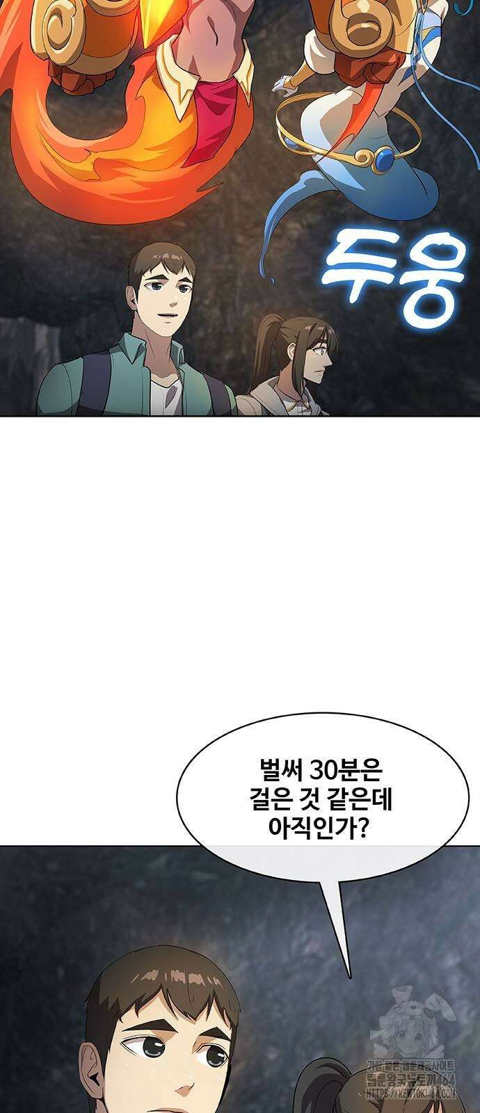이세계 강셰프 48화 66