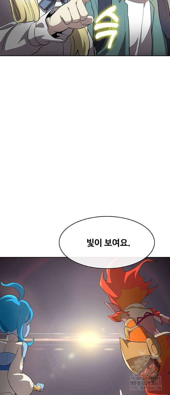 이세계 강셰프 48화 68