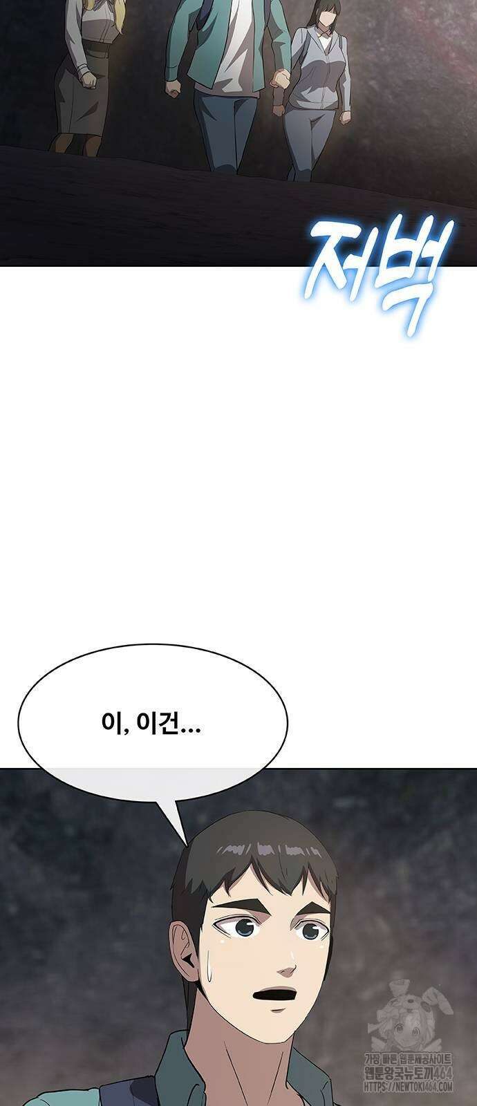 이세계 강셰프 48화 70