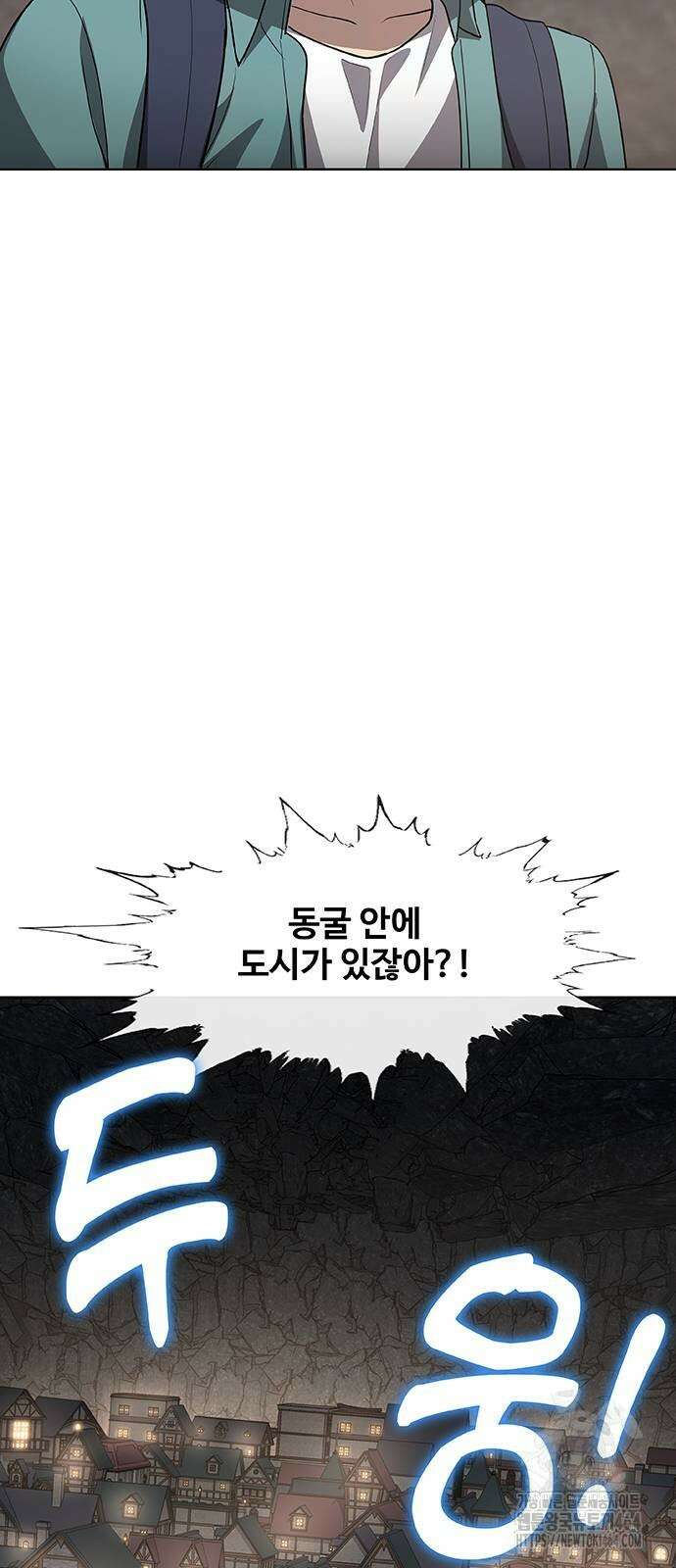 이세계 강셰프 48화 71