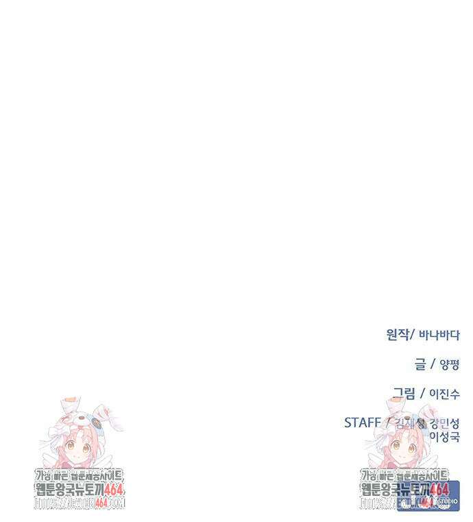 이세계 강셰프 48화 80