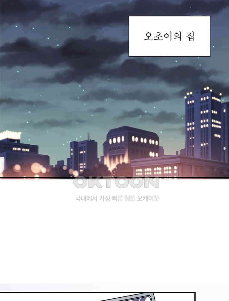 계약 남편에게 끌리는 이유 112화 4