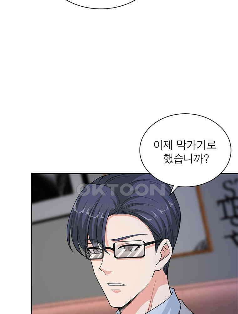 계약 남편에게 끌리는 이유 112화 7