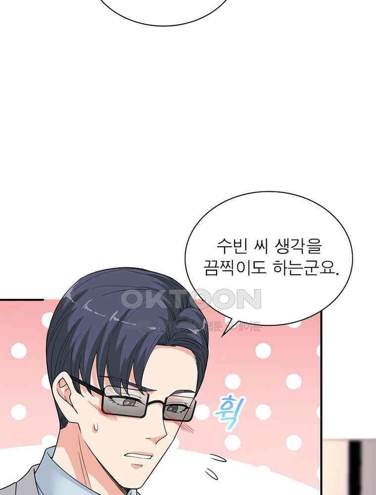 계약 남편에게 끌리는 이유 112화 12