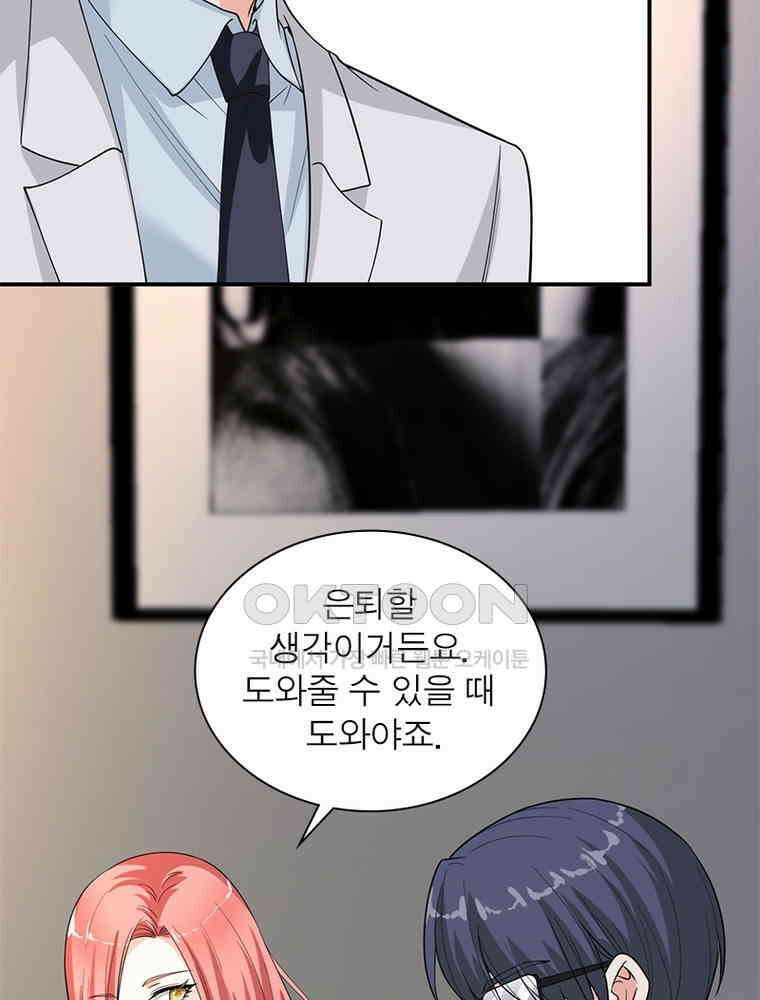 계약 남편에게 끌리는 이유 112화 13