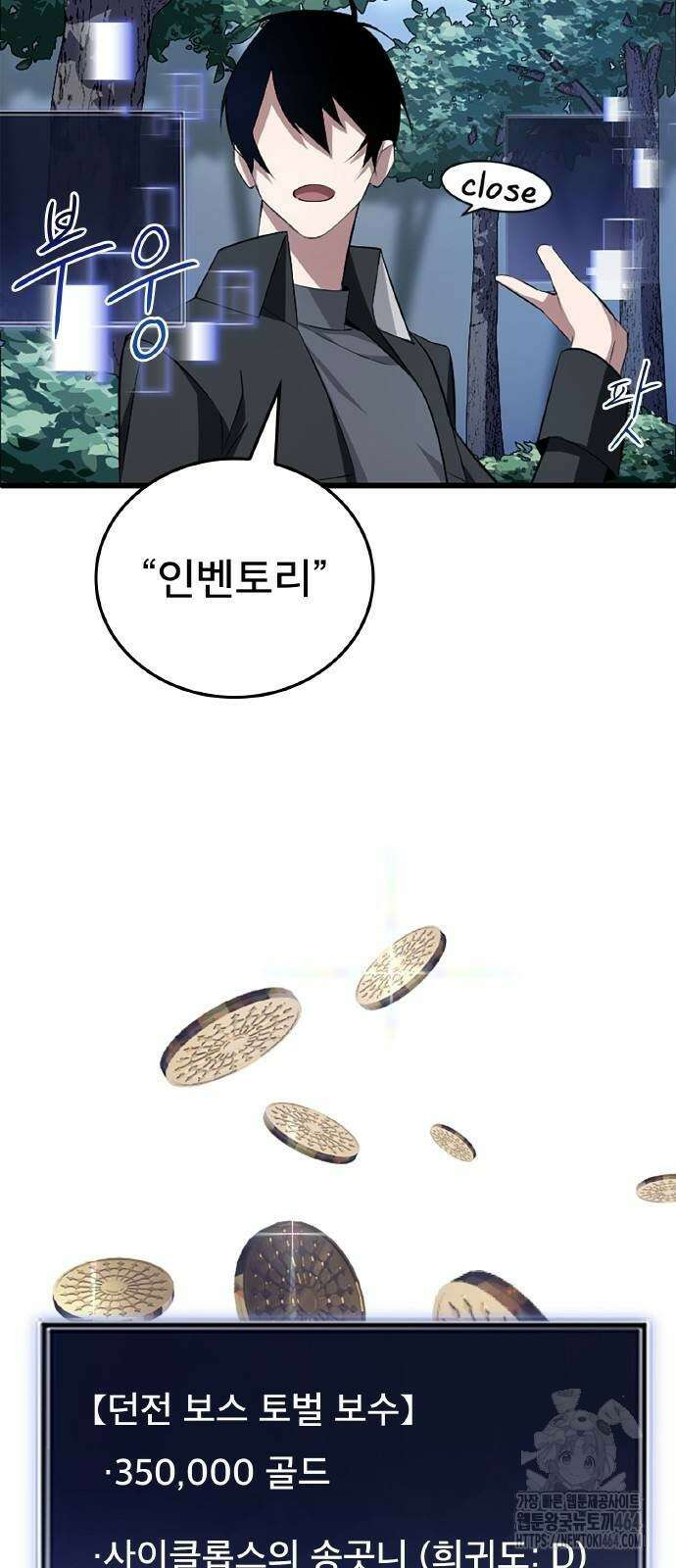 ???랭크 히든 장비 무쌍 6화 승냥이 길드 ① 6