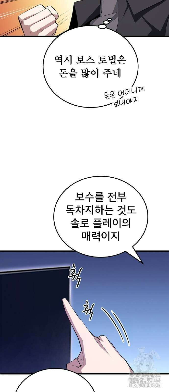 ???랭크 히든 장비 무쌍 6화 승냥이 길드 ① 8